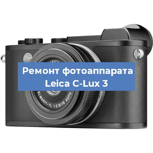Замена линзы на фотоаппарате Leica C-Lux 3 в Санкт-Петербурге